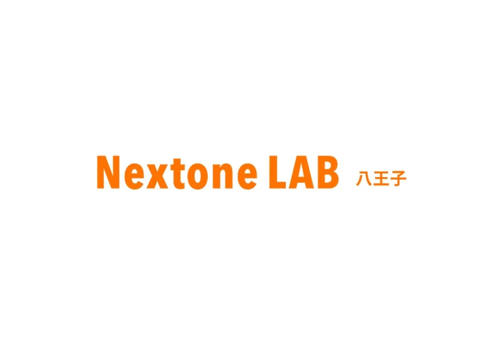 ネクストーンラボ八王子